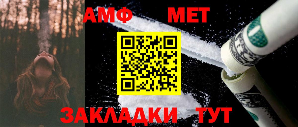 Amphetamine VHQ Грозный