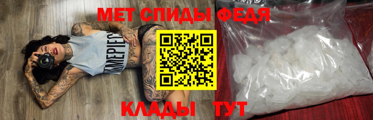АМФ Premium  Вход с VPN  Amphetamine  Грозный 
