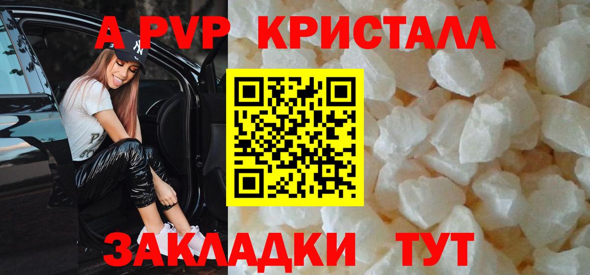 Альфа ПВП мука  Alfa_PVP VHQ  Alpha PVP кристаллы  Грозный  дарнет шоп  Вход с VPN 