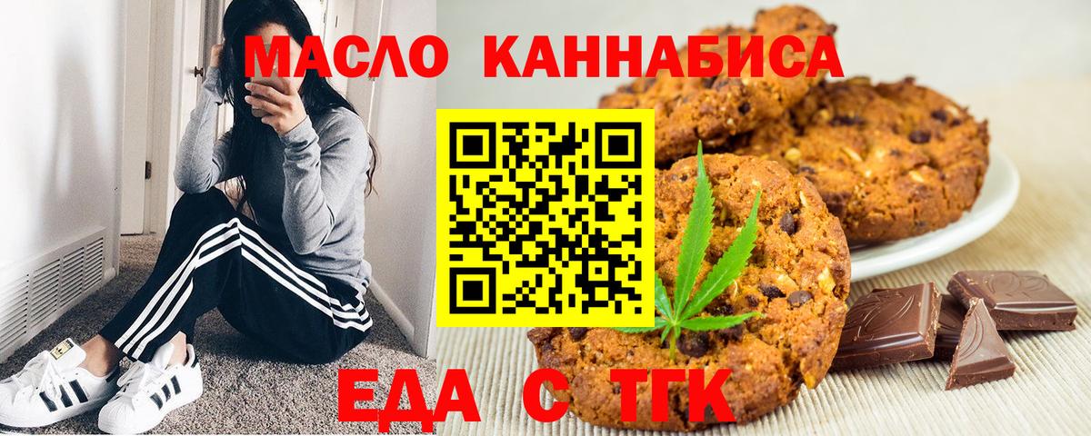 Cannafood конопля  Вход с VPN  Грозный 
