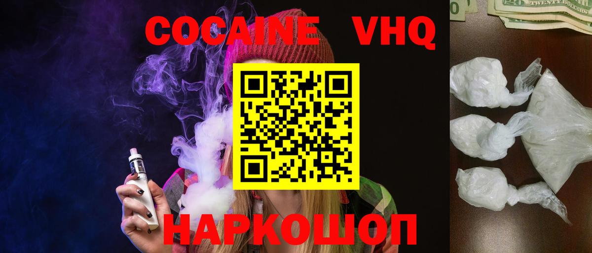Грозный  купить наркотики сайты  Cocaine Columbia  Вход с VPN  Кокаин Перу  Cocaine 