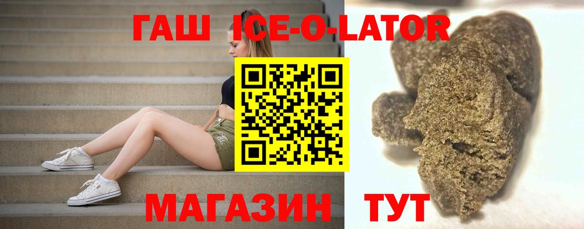 Гашиш гашик Грозный