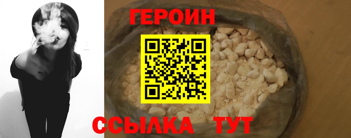 Героин афганец  Вход с VPN  Грозный 
