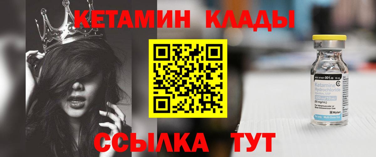 КЕТАМИН ketamine  КЕТАМИН VHQ  Грозный  Вход с VPN 