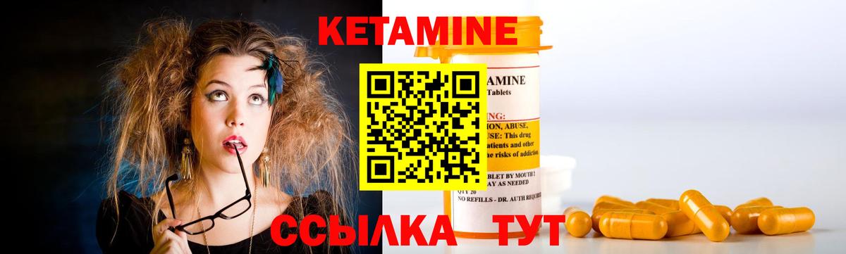 КЕТАМИН VHQ Грозный