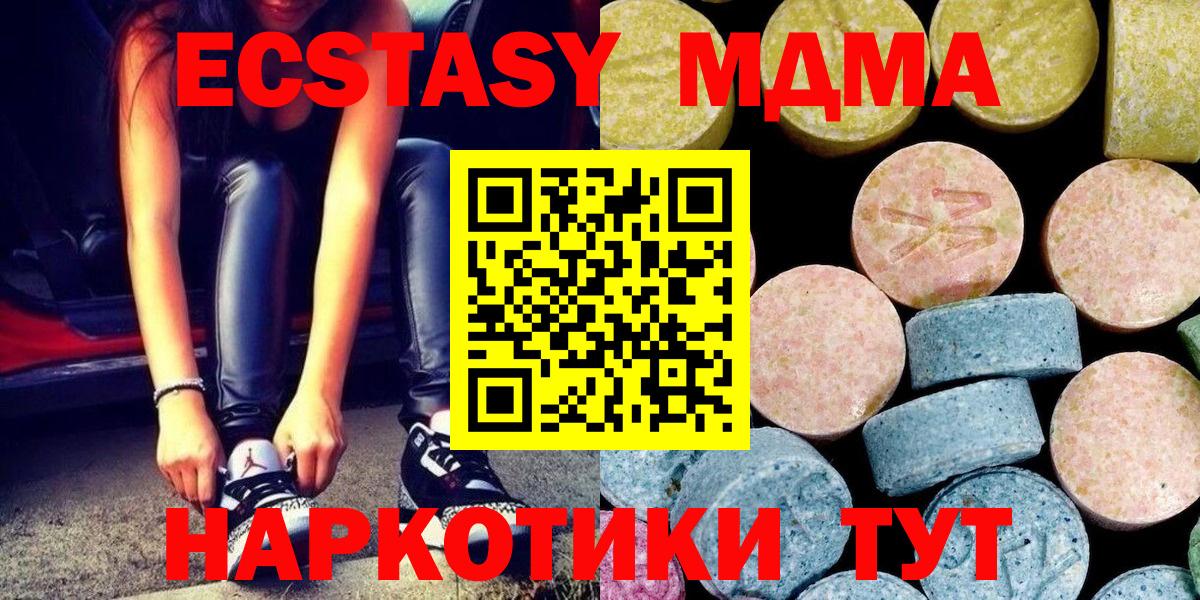 МДМА crystal  MDMA молли  Вход с VPN  МДМА  Грозный 