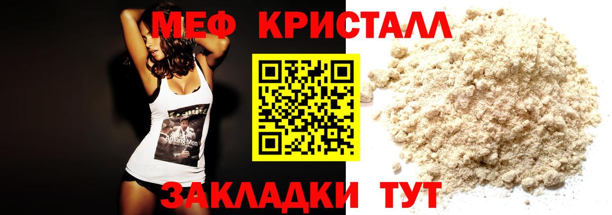 где купить наркотик  Мефедрон 4 MMC  Вход с VPN  Грозный  Меф 