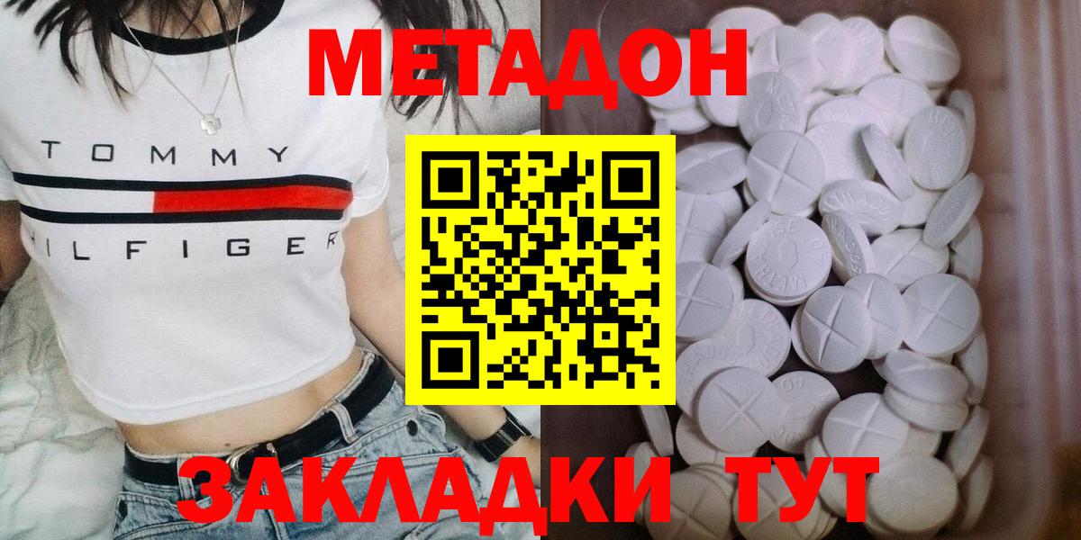 МЕТАДОН мёд  МЕТАДОН белоснежный  Грозный  kraken зеркало  Вход с VPN 