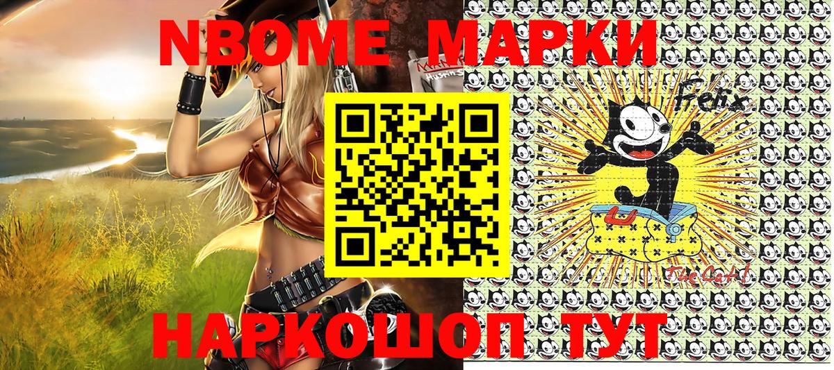 наркотики  Вход с VPN  Грозный  Марки 25I-NBOMe 1,5мг 