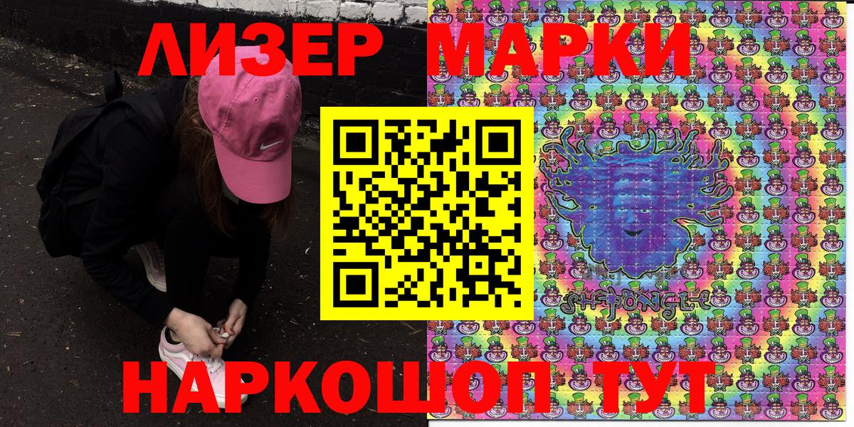 Марки 25I-NBOMe 1500мкг Грозный