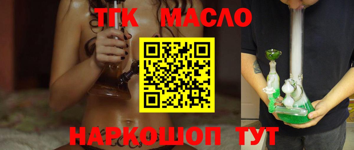 Грозный  блэк спрут рабочий сайт  Вход с VPN  ТГК гашишное масло 