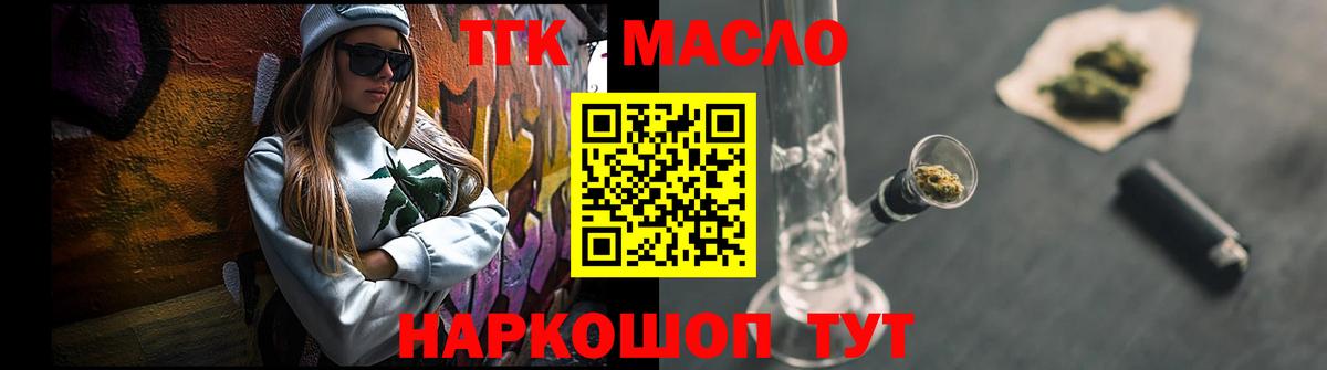 ТГК Wax Грозный