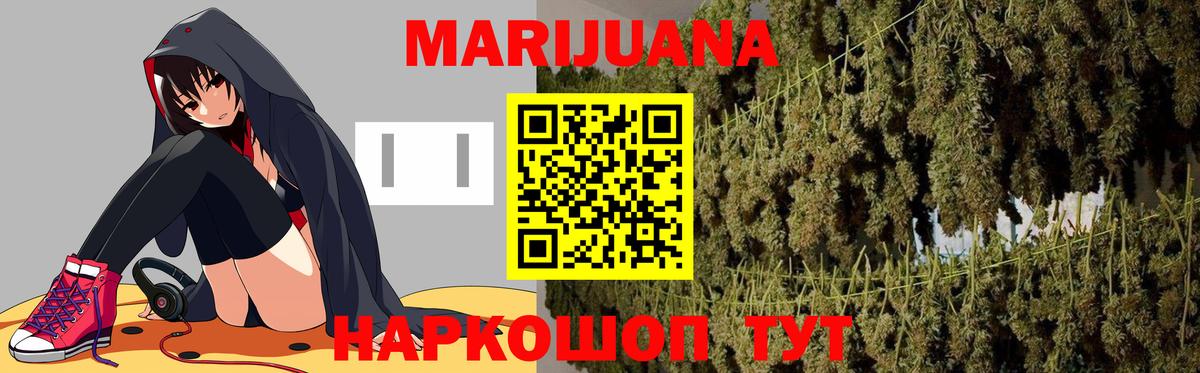 Грозный  Каннабис THC 21%  Вход с VPN  Каннабис сатива  Бошки Шишки семена  МАРИХУАНА тримм 